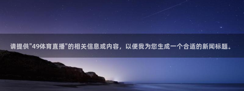 新闻图片